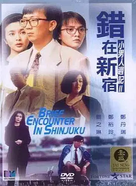 演员的不伦拍摄
