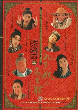 表哥派对上的不可阻挡的意图