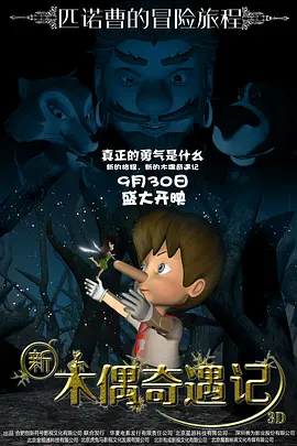 演播室的故事