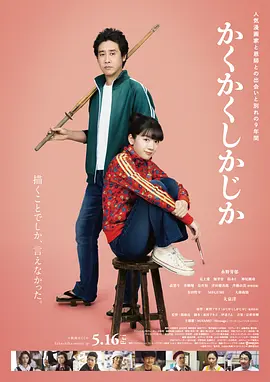 日本一本二本道