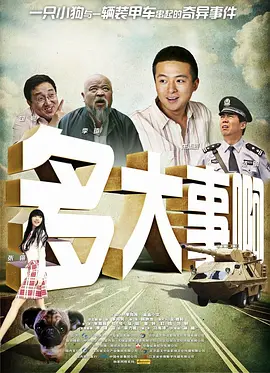 代理满足：妻子
