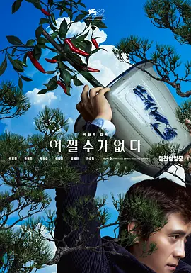 广州市秋穗人员积分制服务管理信息系统