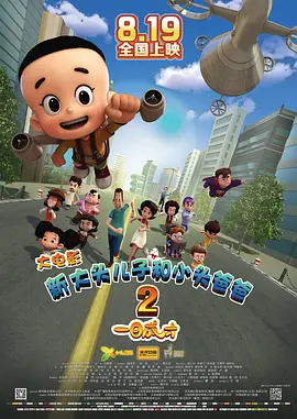 S极端阶级