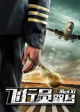 一年十二个男人