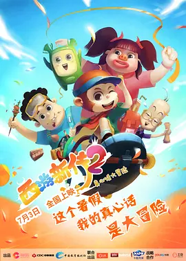 顶爆