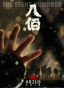 速战拍档