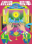 日韩精品久久久久久久软件91