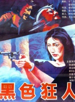 午夜777福利视频在线观看