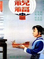 猛男诞生日记