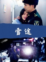 深深的味道