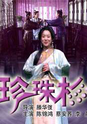 黄色三极片