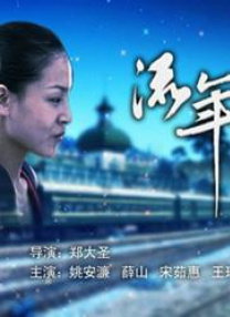 火凤凰特种兵