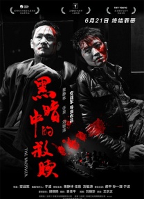 午夜电影你懂的