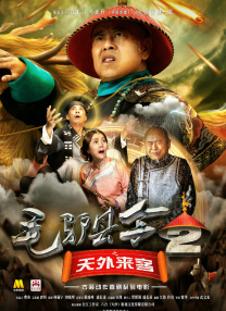 爆操女老师