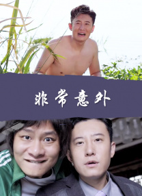 隔壁有夫之妇