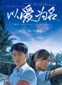 激情深爱五月