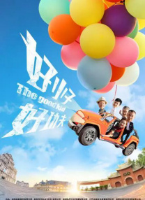 色即是空2015