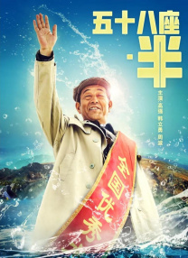 非常坏老师