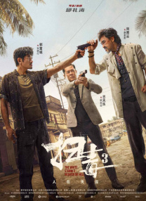 欧美精品在线视频