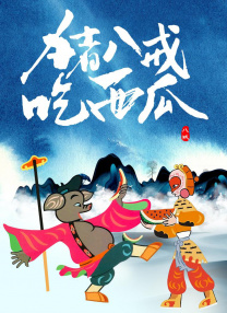 小七的浪漫约会