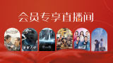 午夜三级大片
